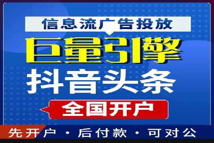 抖音信息流营销案例分享