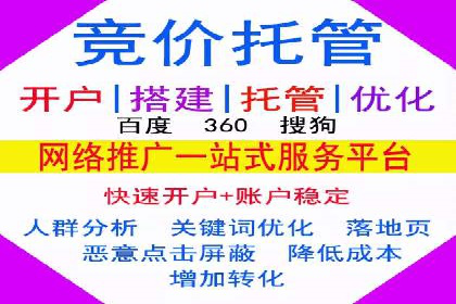 如何快速开户成功竞价端口